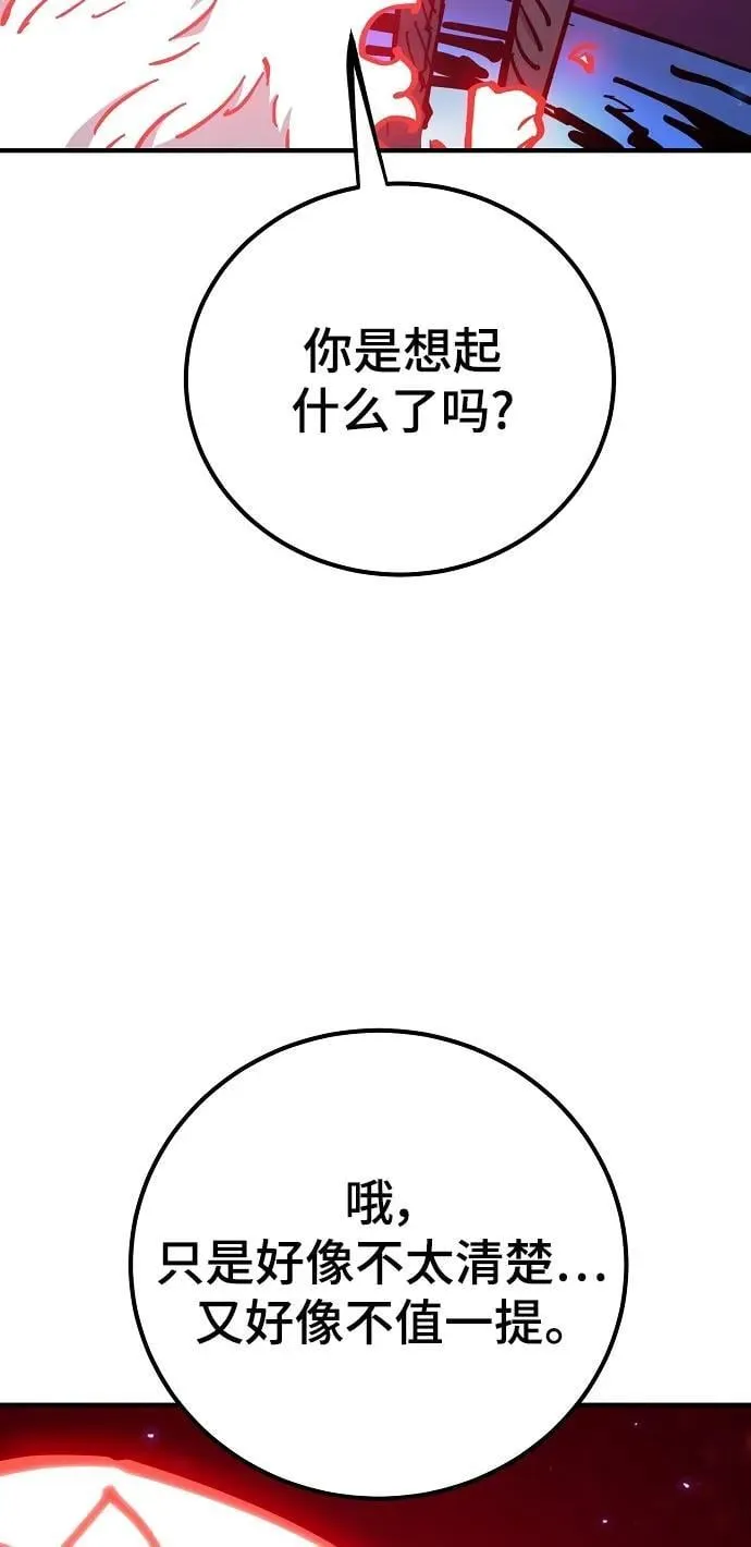 第168话 第45页