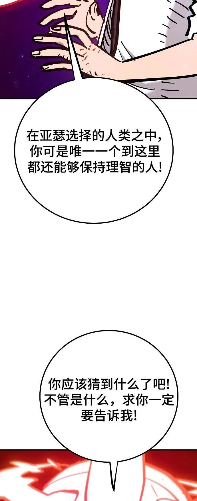 第168话 第48页