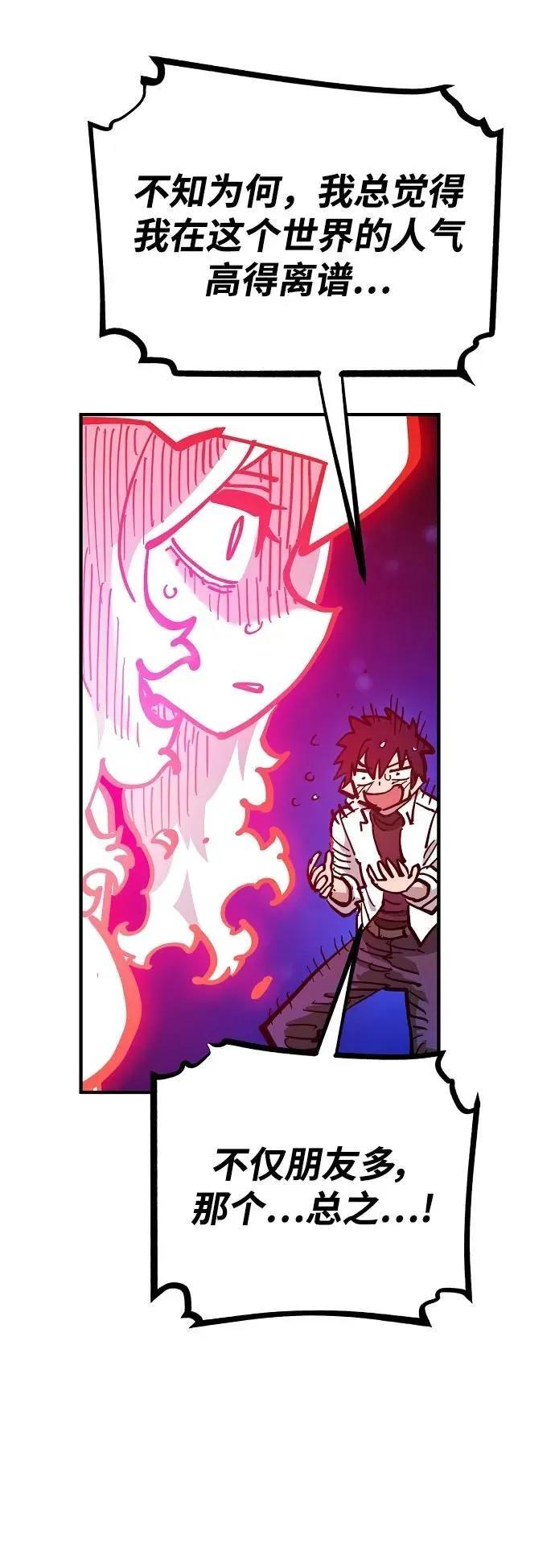 第168话 第53页