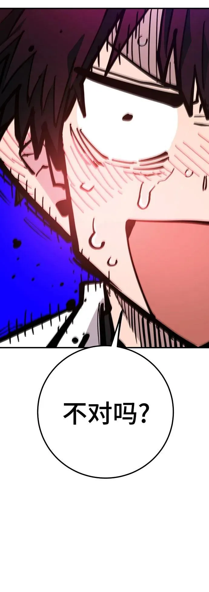 第168话 第57页