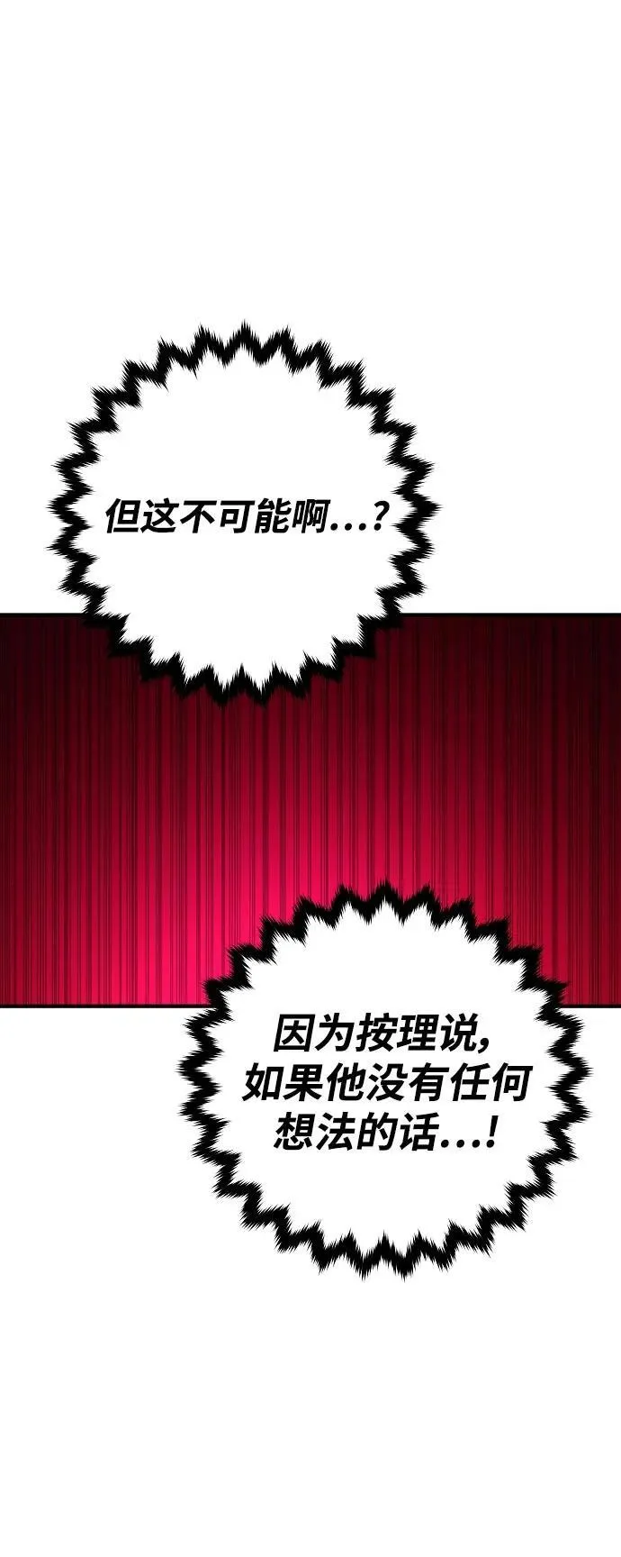 第168话 第59页
