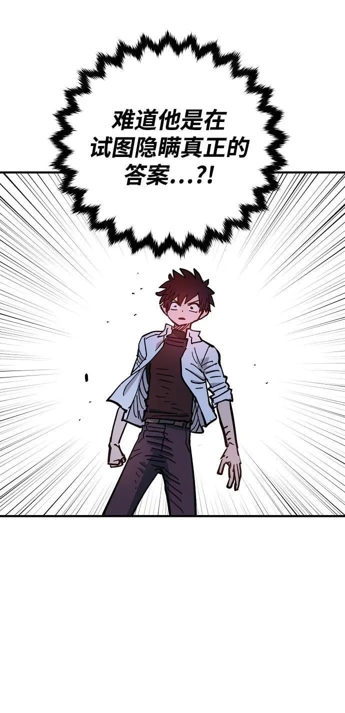 第168话 第60页