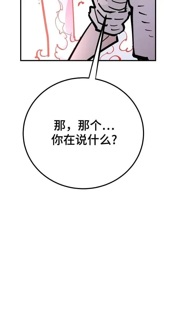 第168话 第65页