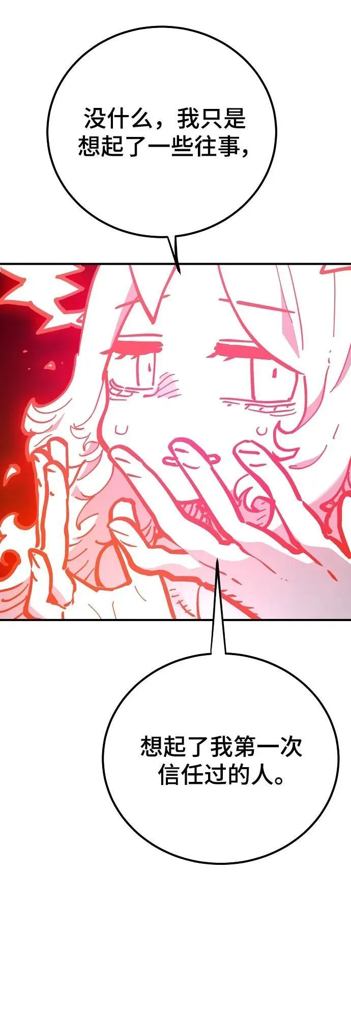 第168话 第66页