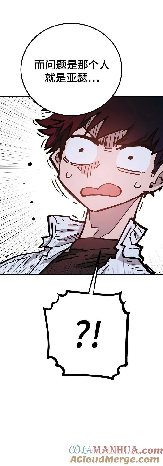 第168话 第67页