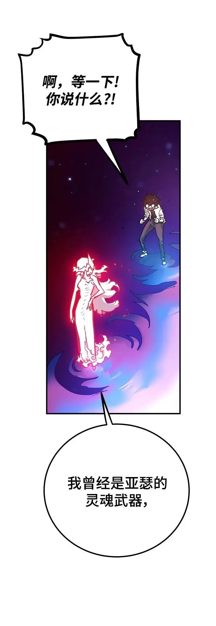 第168话 第68页