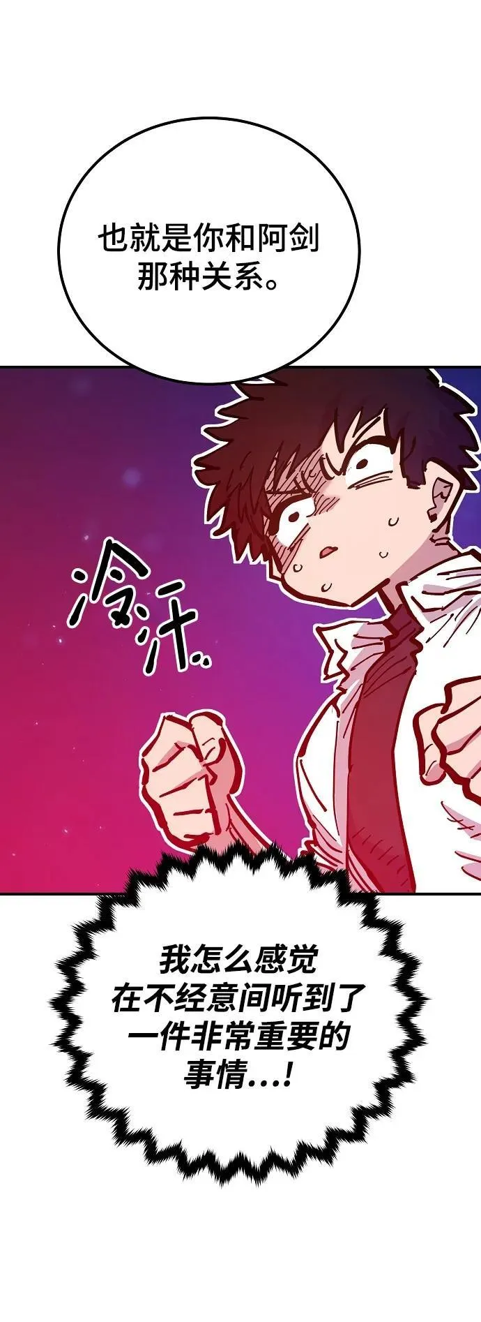 第168话 第69页