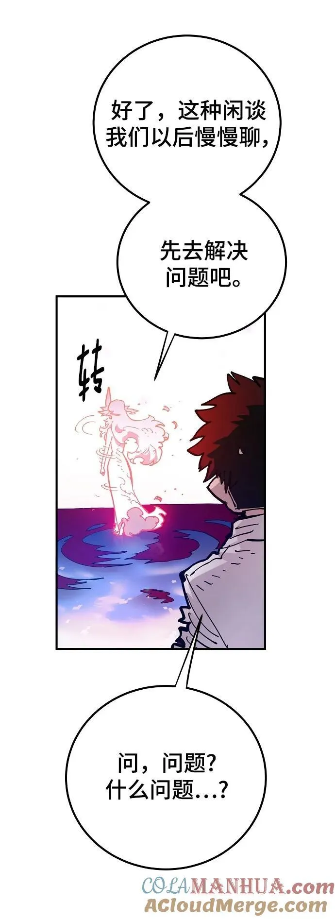 第168话 第70页