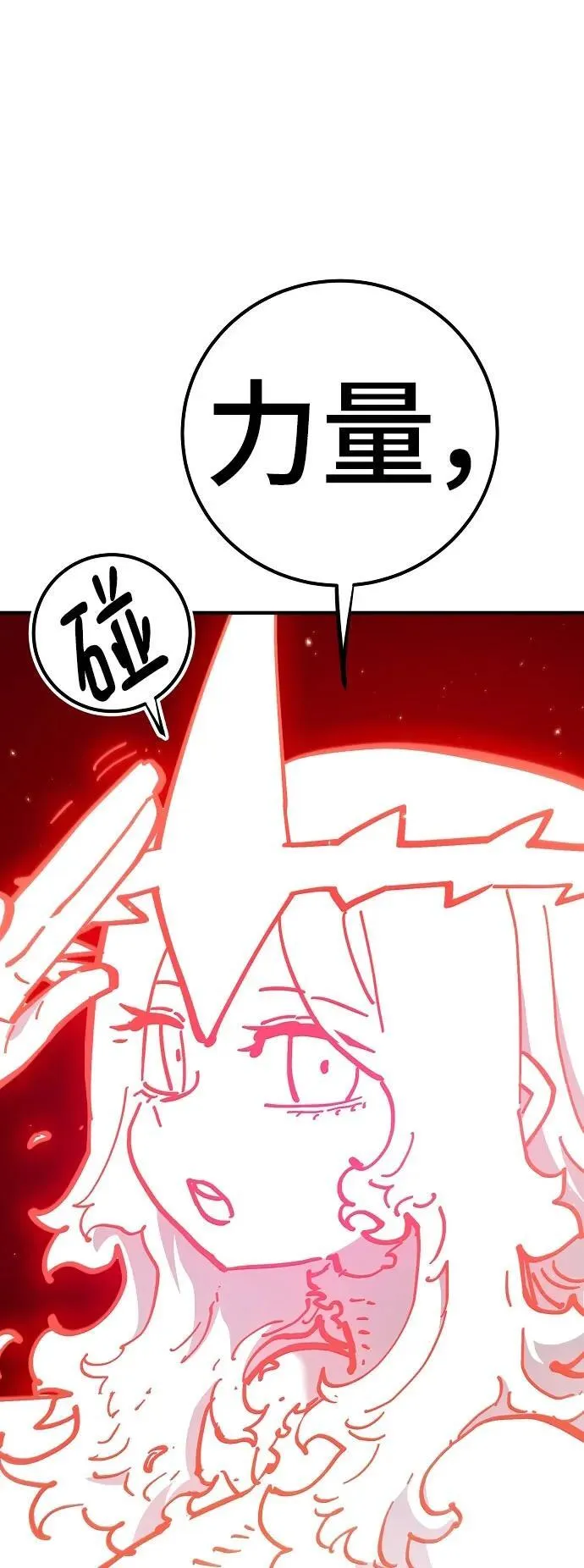 第168话 第71页