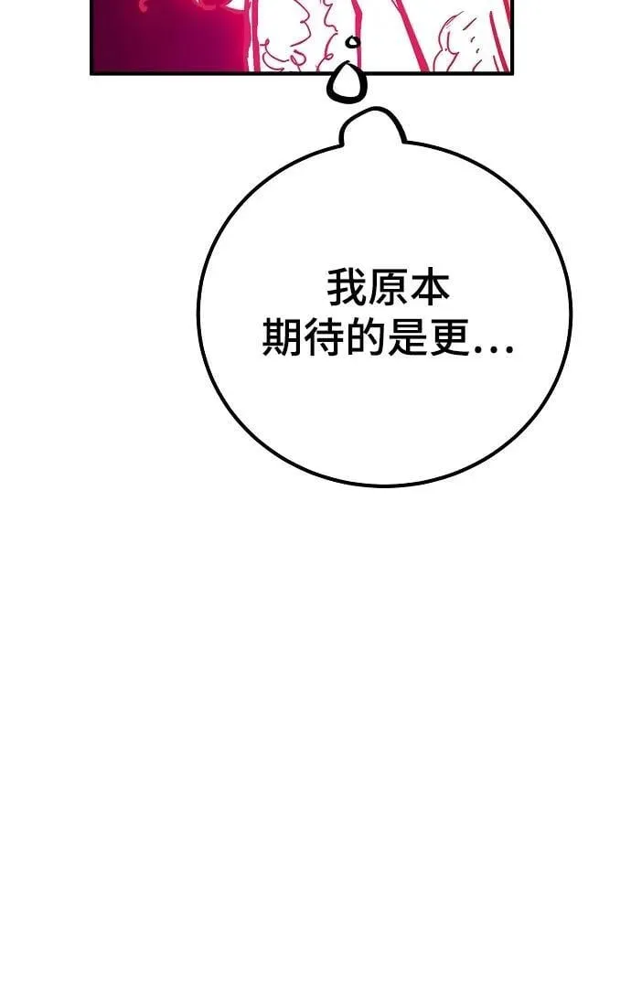 第168话 第75页
