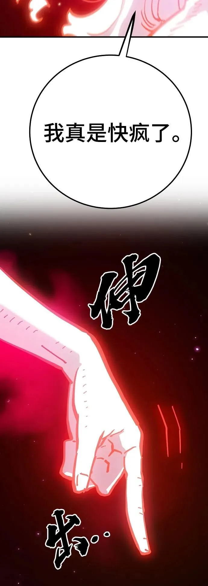 第168话 第78页