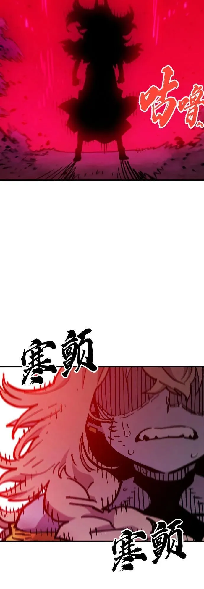 第168话 第83页