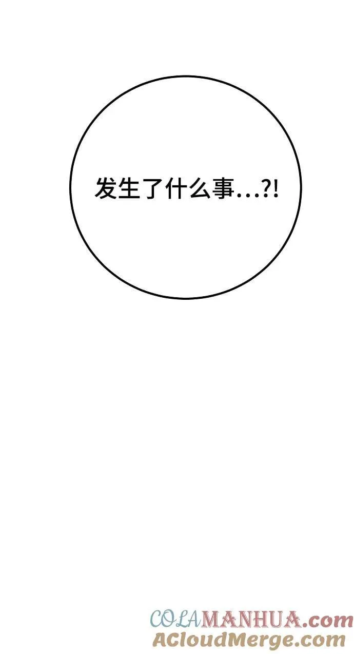 第168话 第91页
