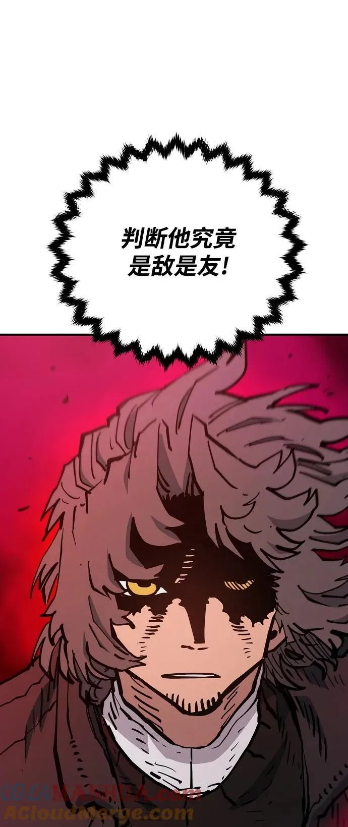 第169话 第4页