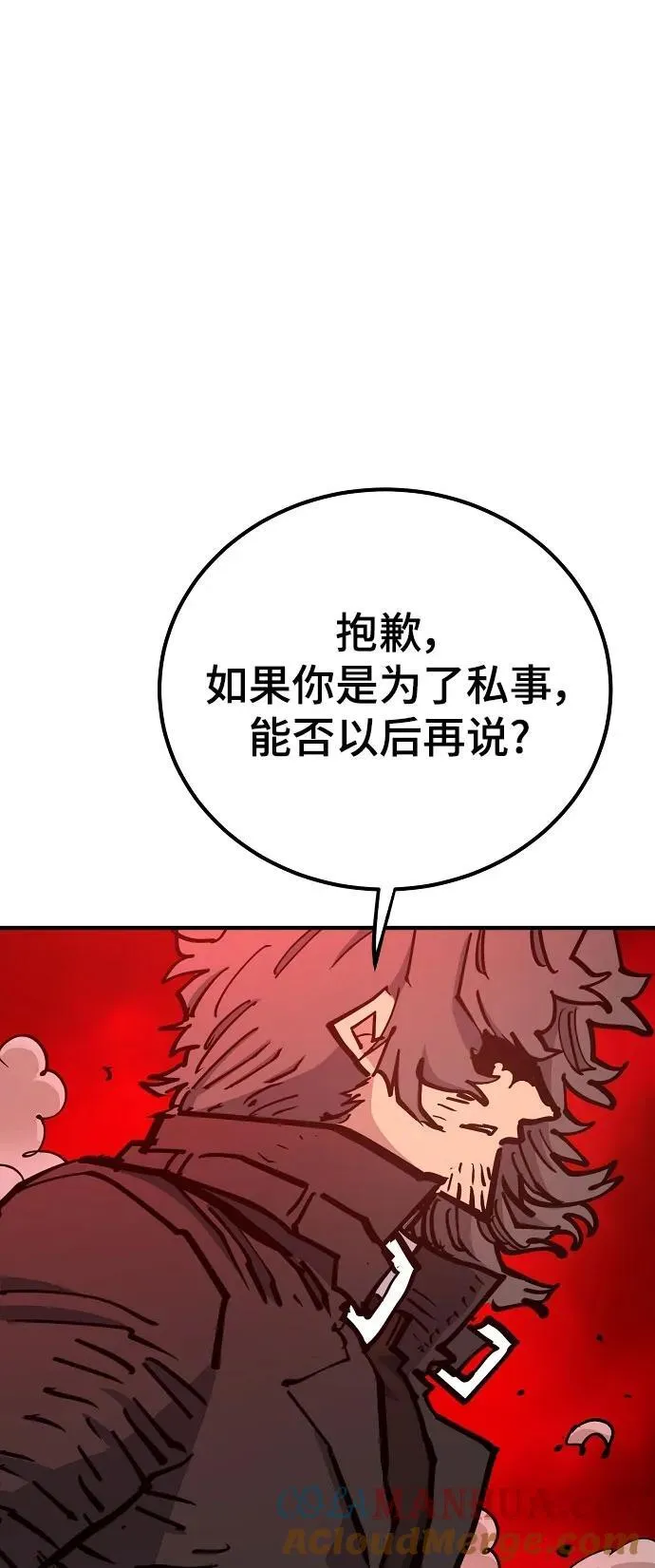 第169话 第7页