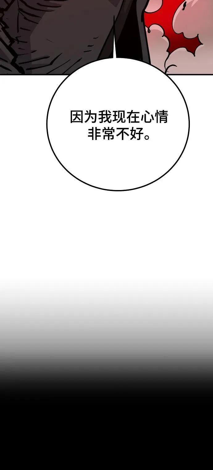 第169话 第8页