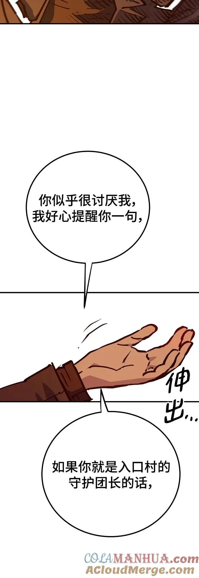 第169话 第13页