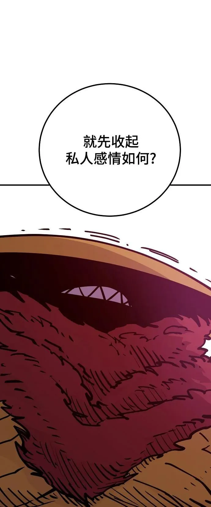 第169话 第14页