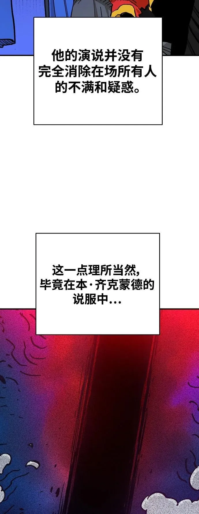 第169话 第33页