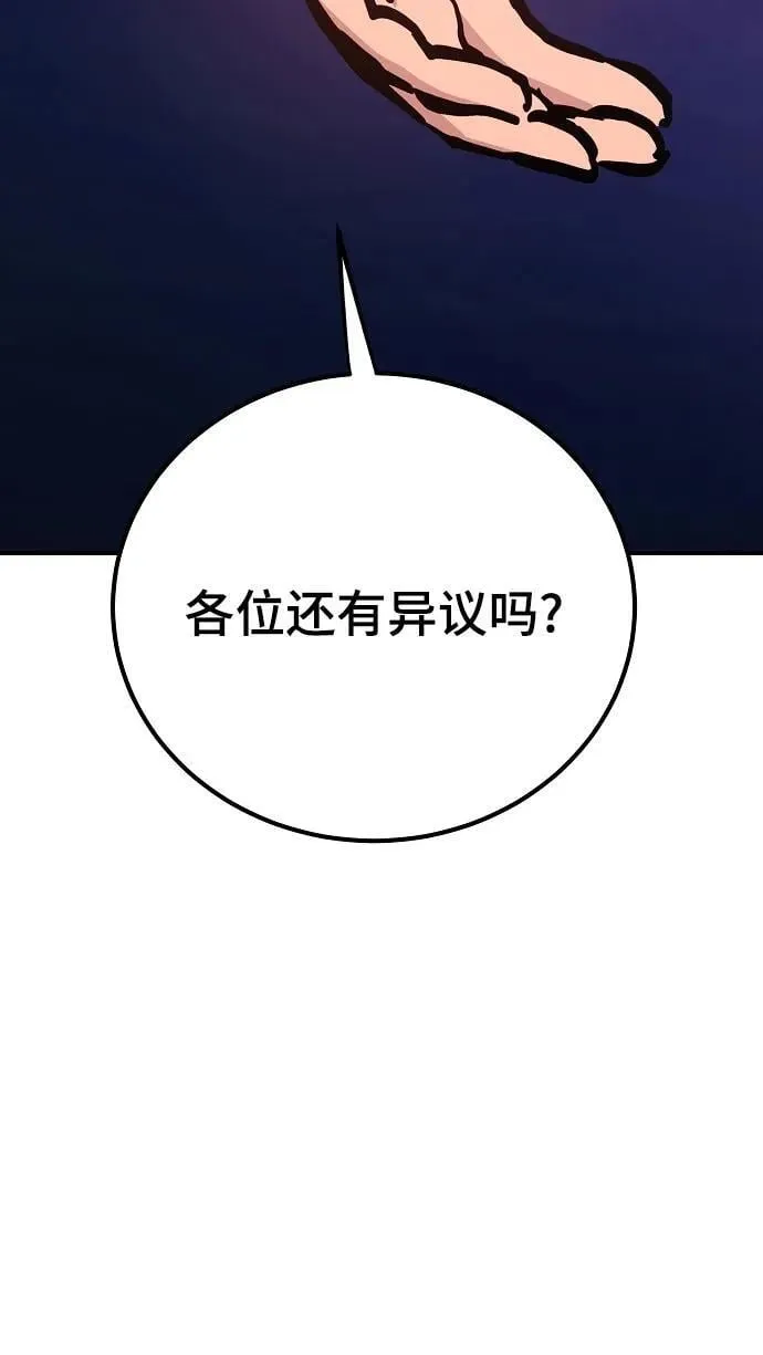 第169话 第36页