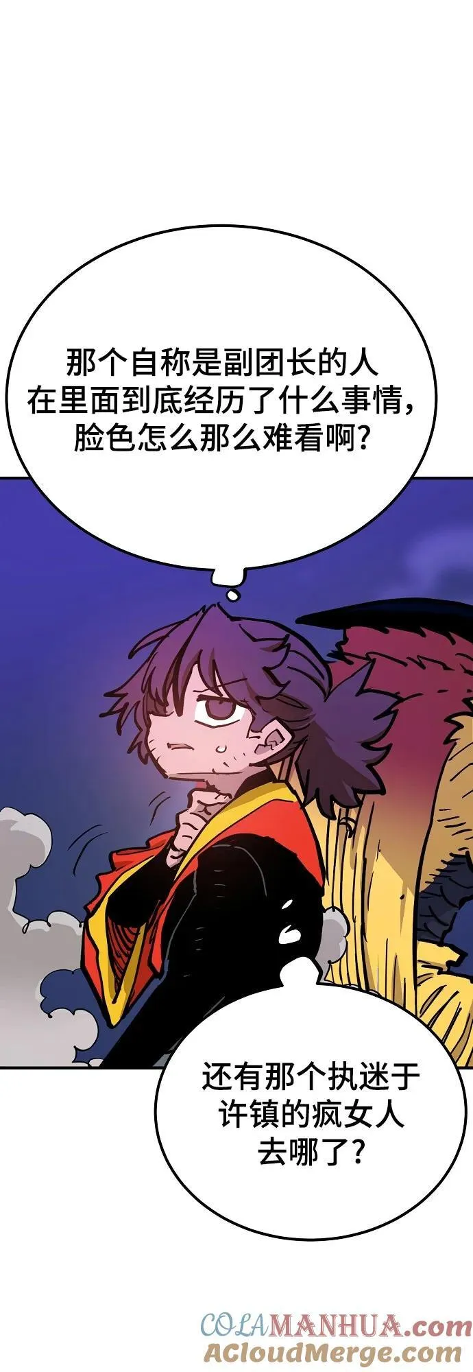 第169话 第43页