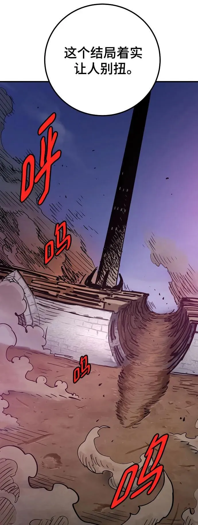 第169话 第45页