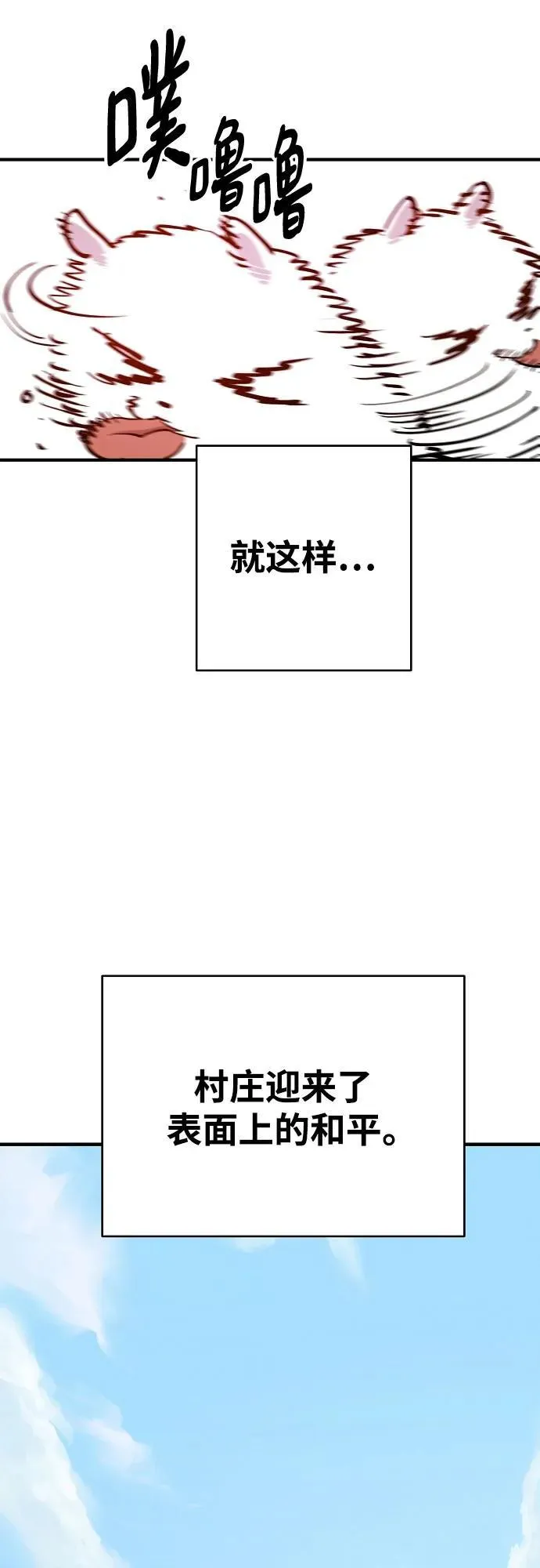 第169话 第48页