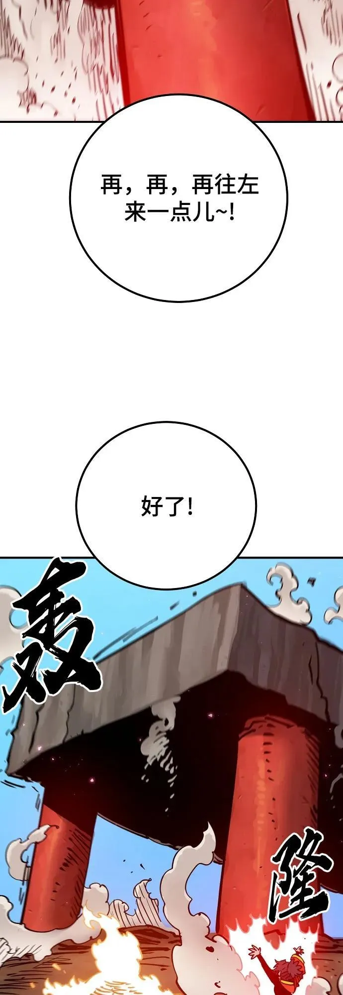 第169话 第50页