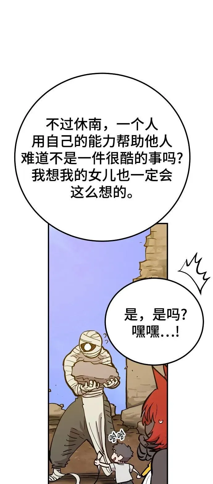 第169话 第53页