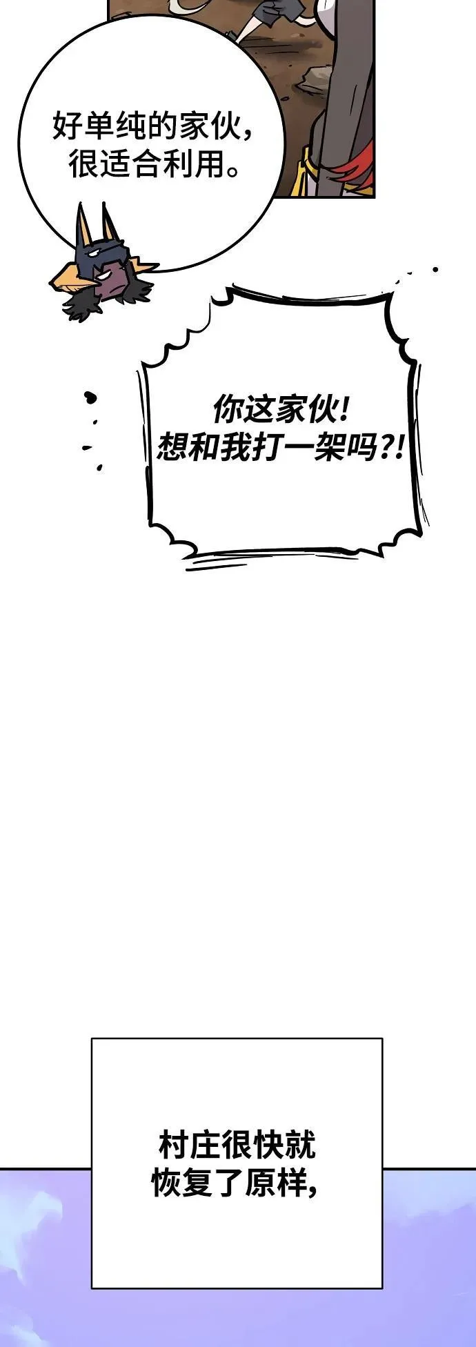 第169话 第54页