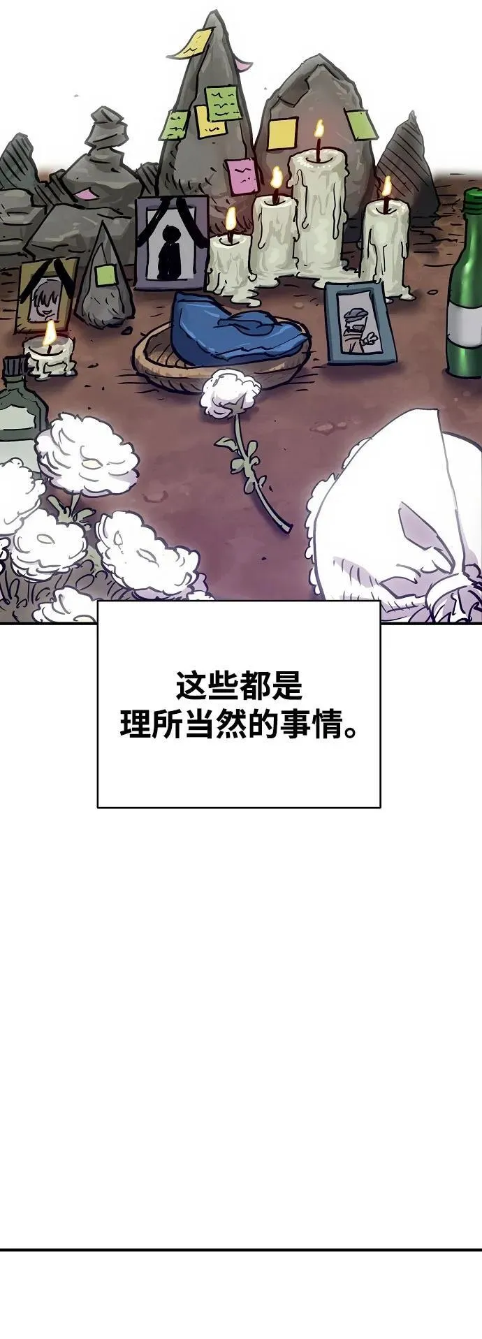 第169话 第56页