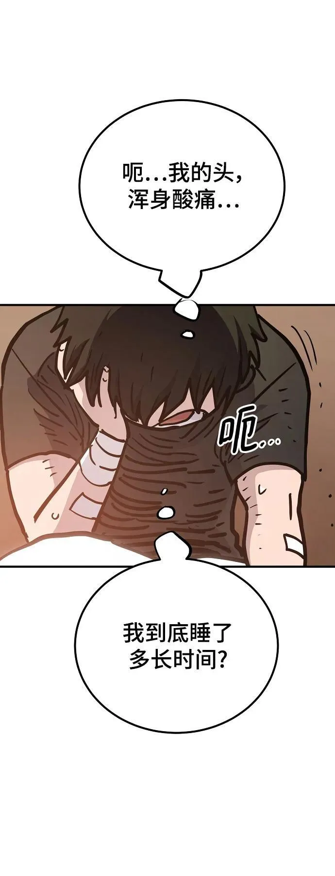 第169话 第66页