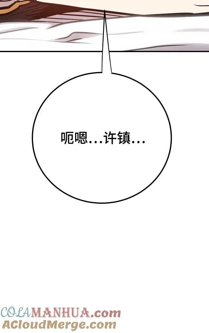 第169话 第70页