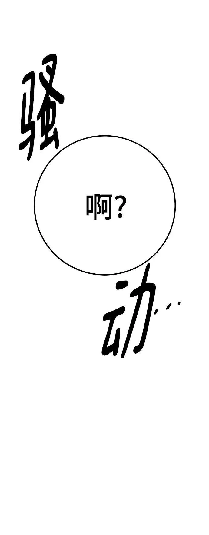 第169话 第78页