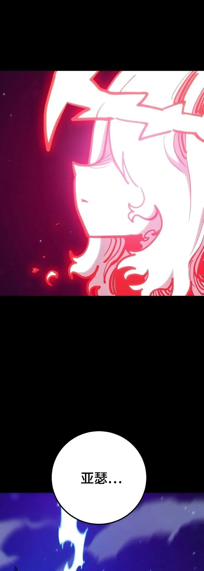 第170话 第3页