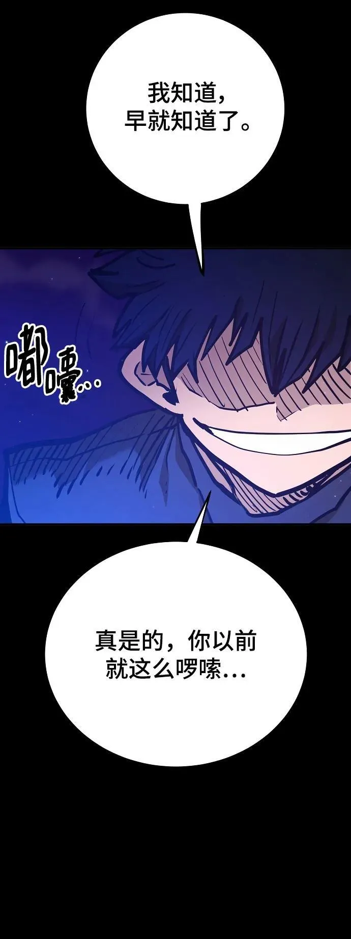 第170话 第5页