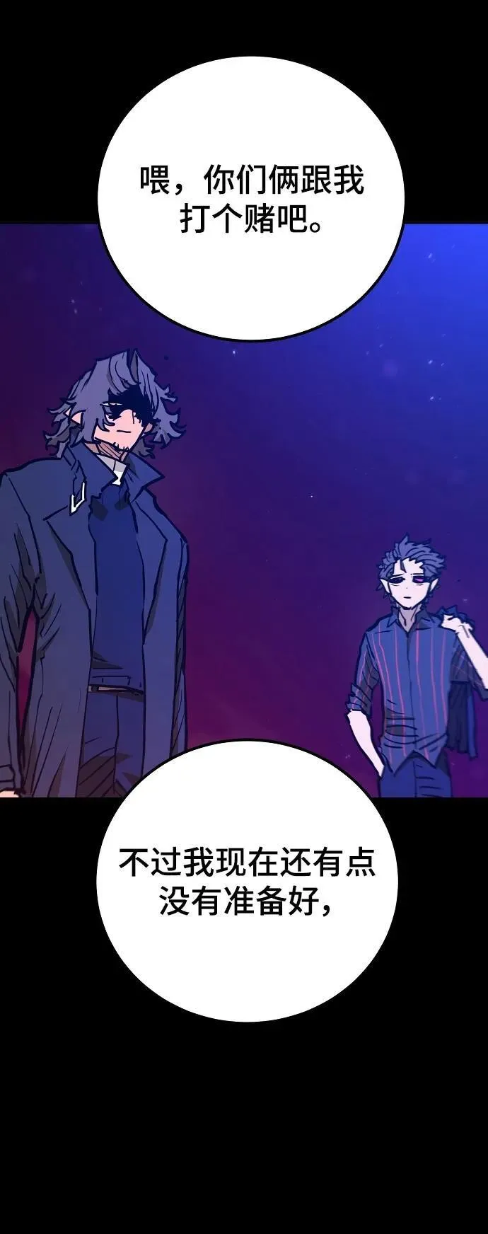 第170话 第6页