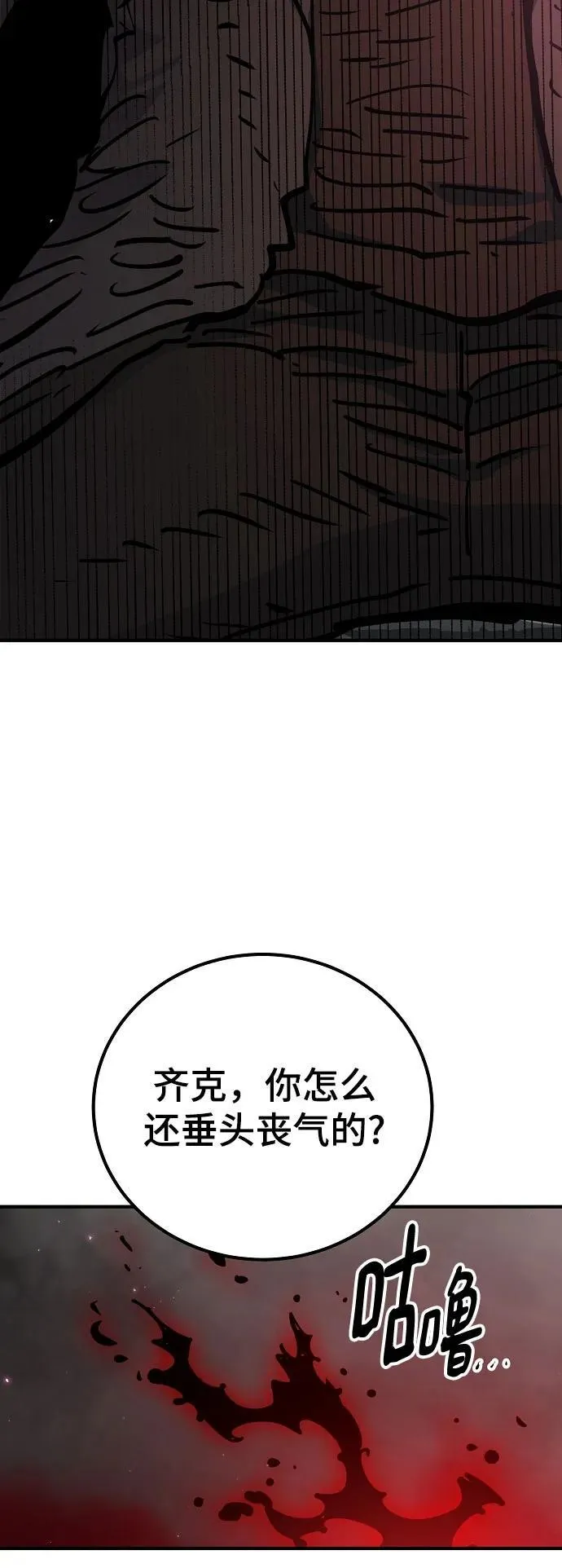 第170话 第11页