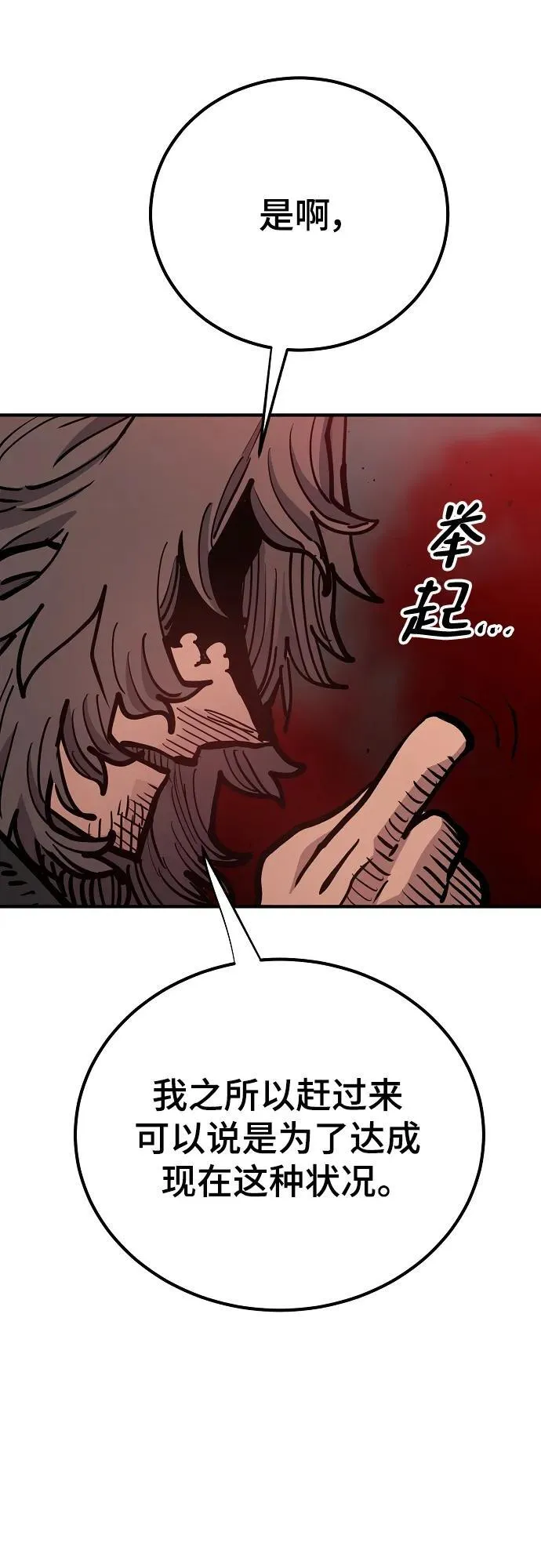 第170话 第14页