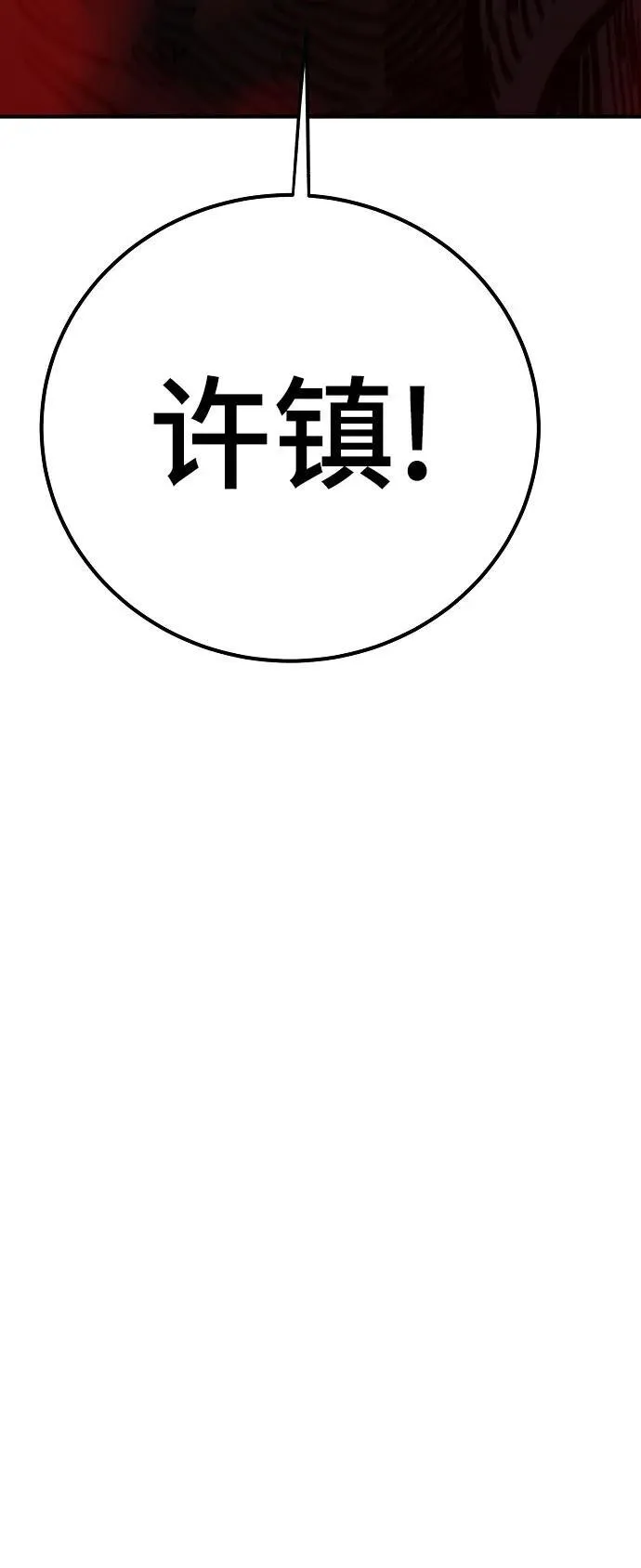 第170话 第21页