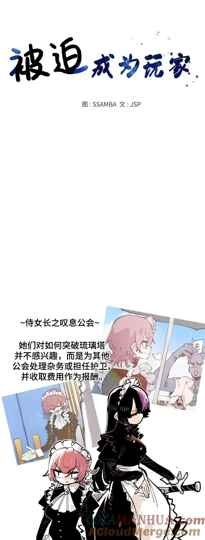 第170话 第22页