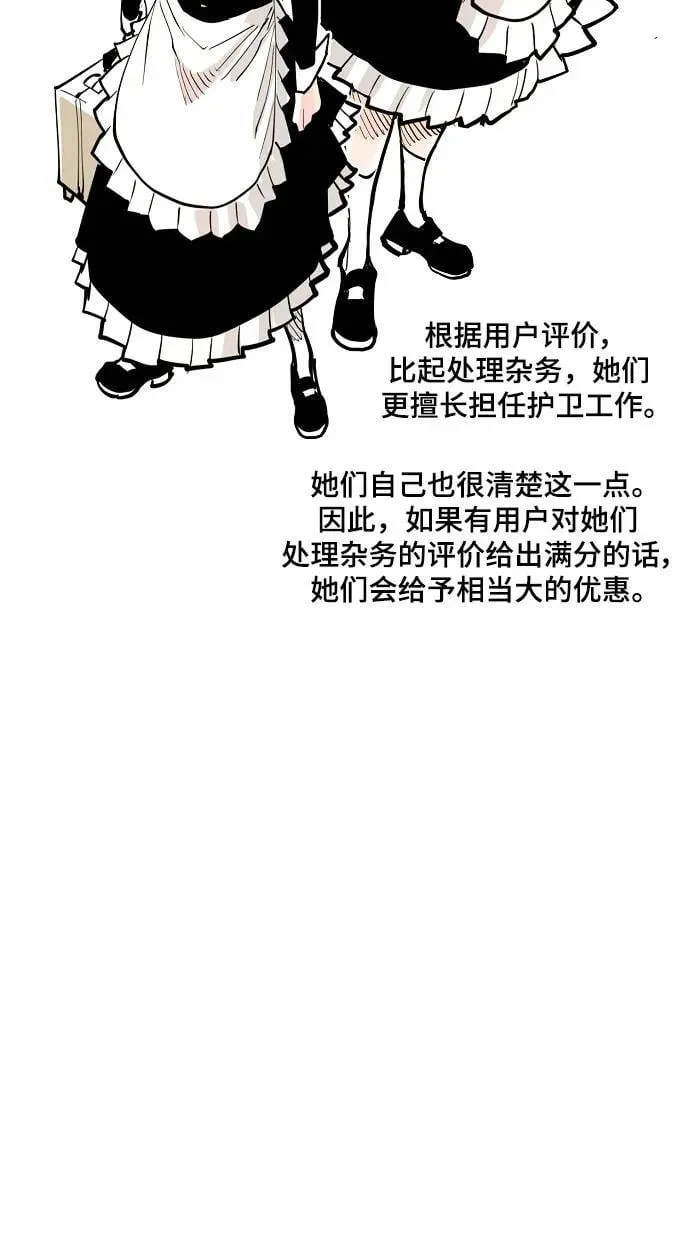 第170话 第23页