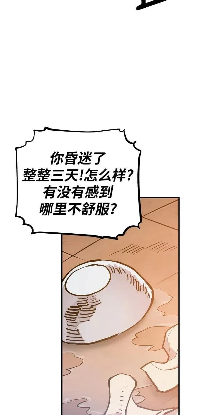 第170话 第29页