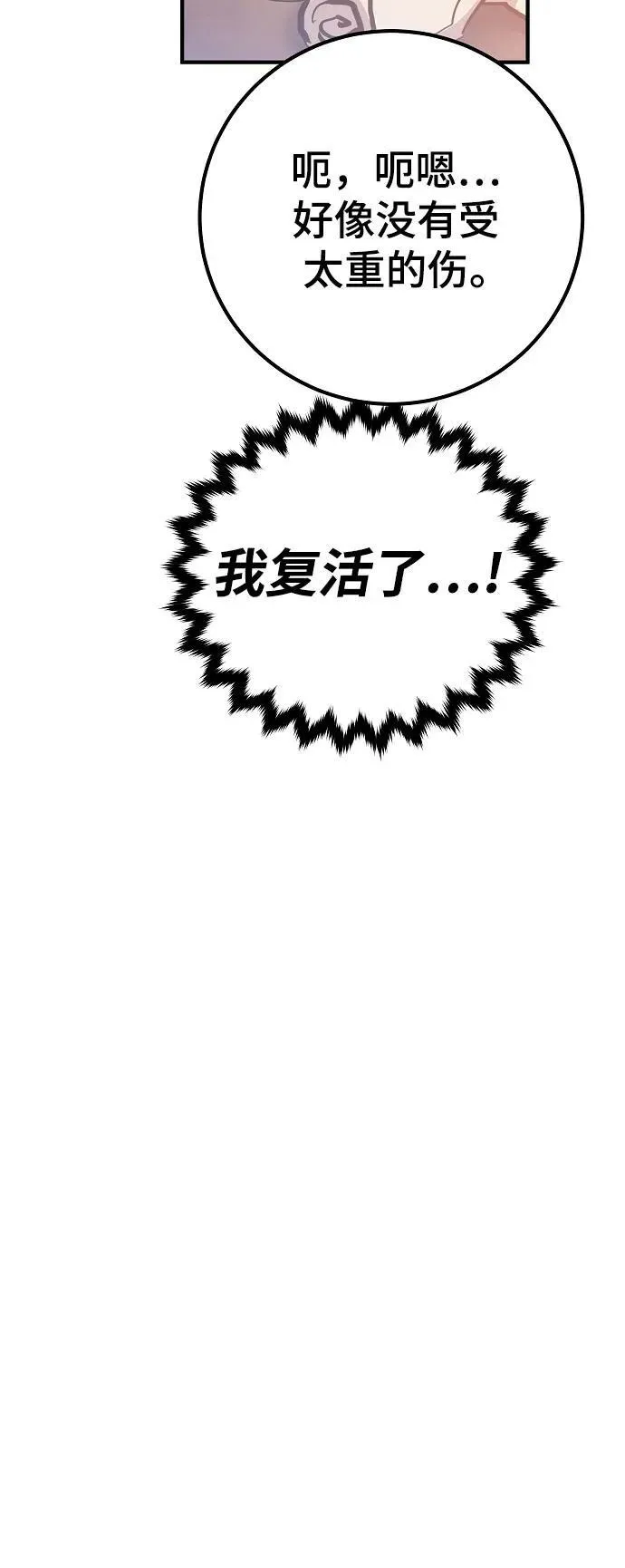 第170话 第30页