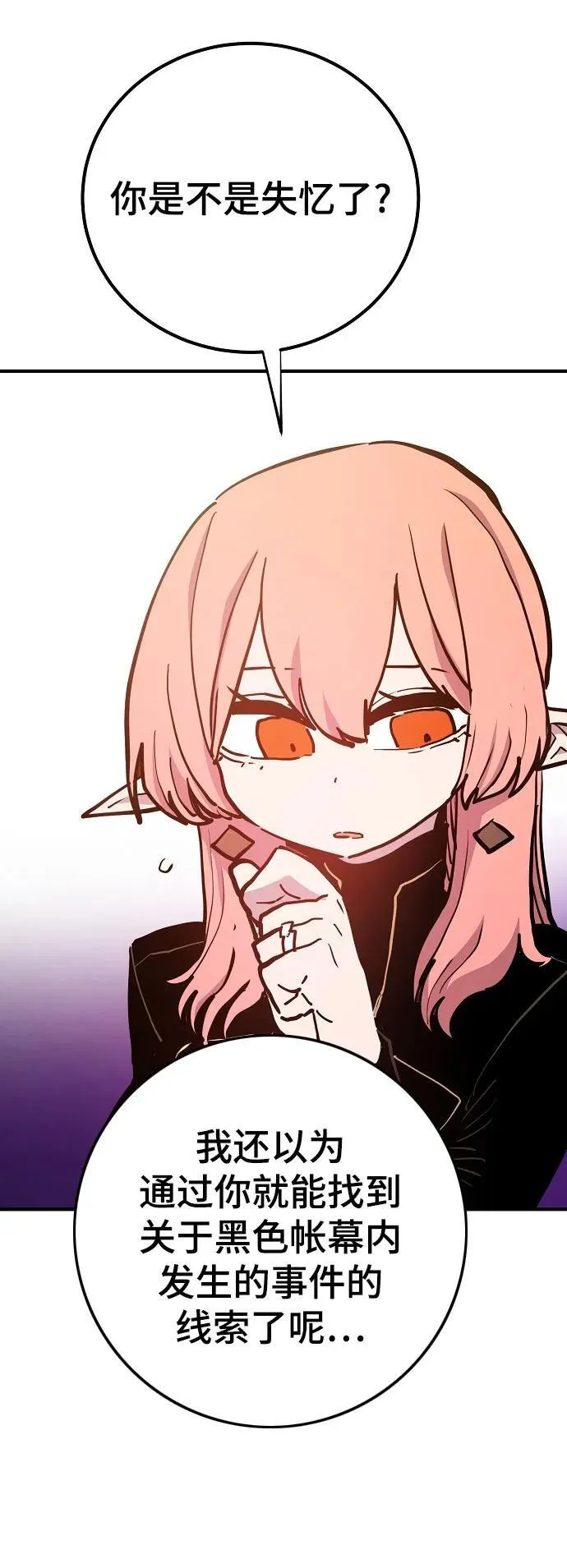 第170话 第32页
