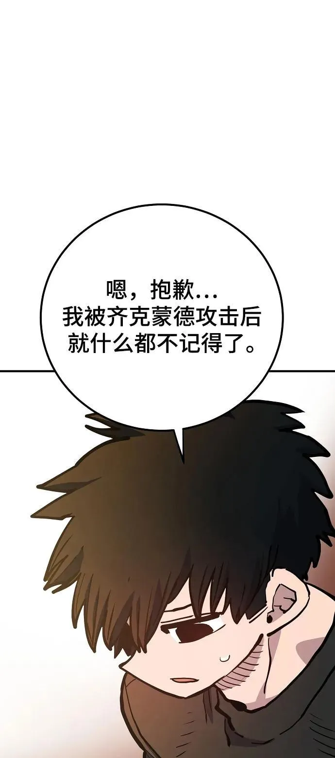 第170话 第33页