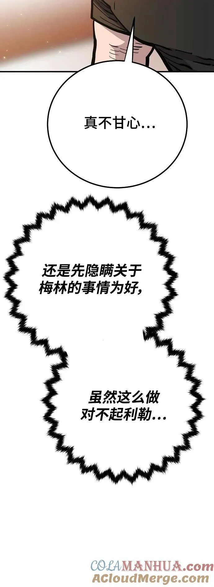 第170话 第34页
