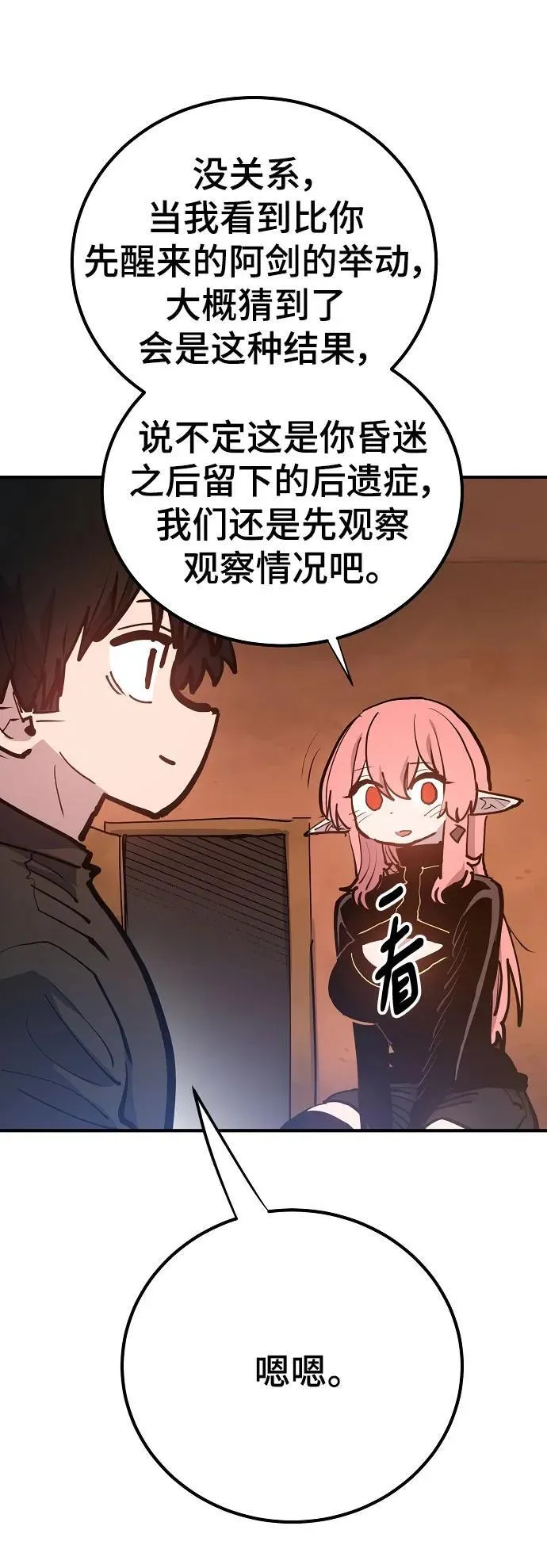 第170话 第35页