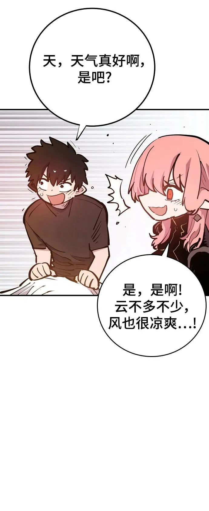 第170话 第38页
