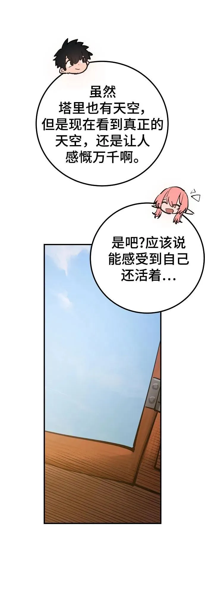 第170话 第39页